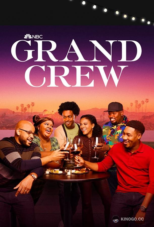 Великолепная команда Grand Crew (2021)