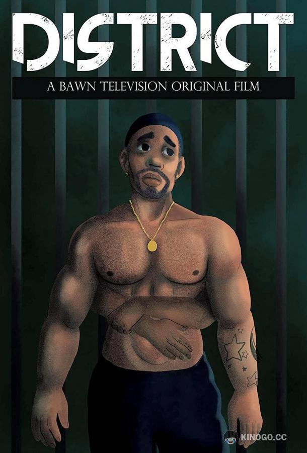 Гетто District (2018)