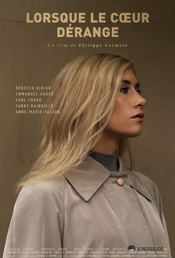 Когда болит сердце Lorsque le coeur dérange (2022)