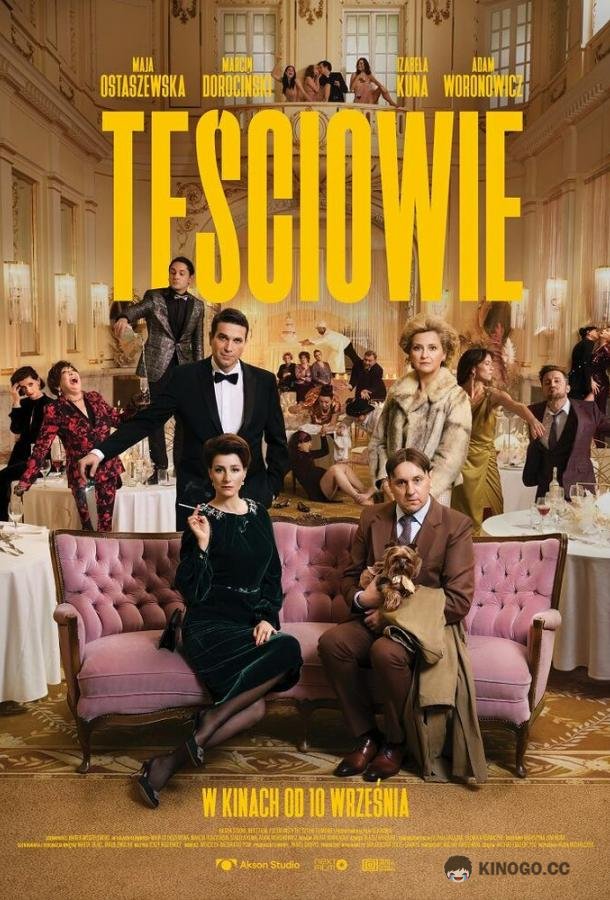 Сваты Tesciowie (2021)