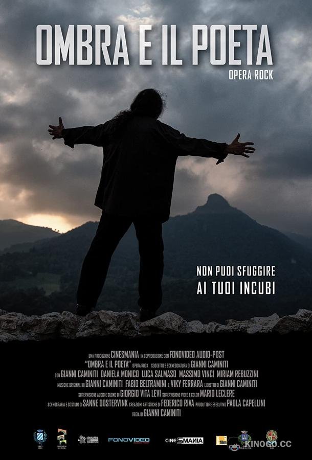 Тень и поет Ombra e il Poeta (2017)