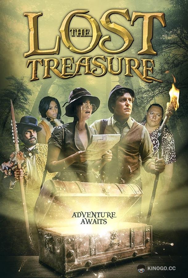 Потерянное сокровище The Lost Treasure (2022)