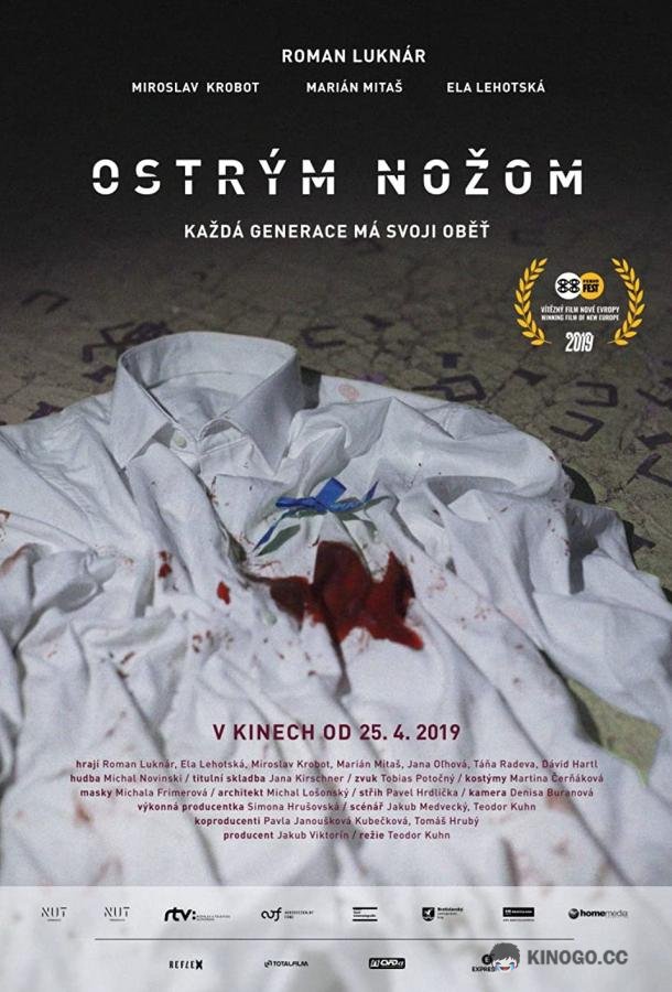 Острым ножом Ostrým nozom (2019)