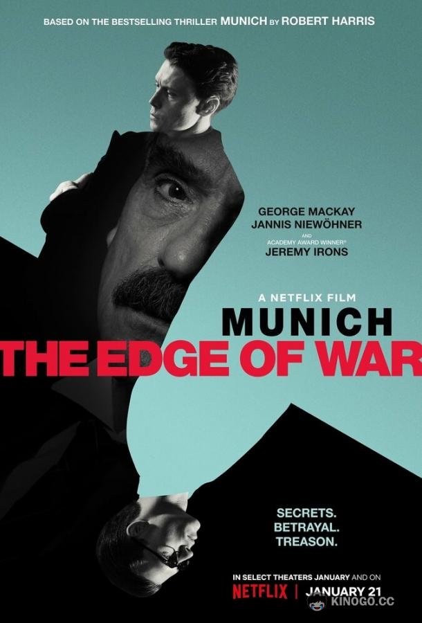 Мюнхен: На пороге войны Munich: The Edge of War (2021)