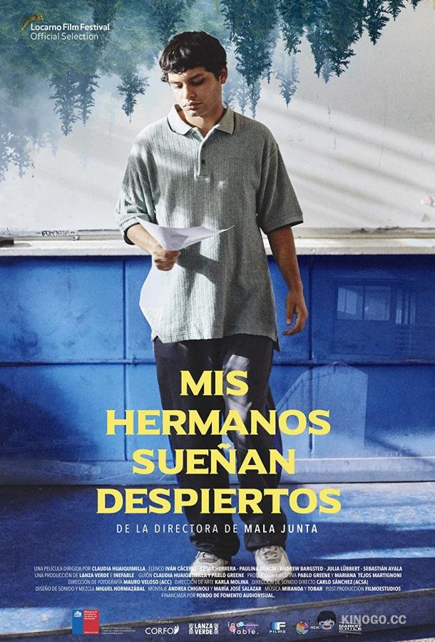 Ожившая мечта моих братьев Mis hermanos sueñan despiertos (2021)