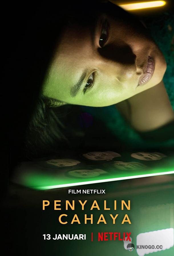 В копировальном центре Penyalin Cahaya (2021)