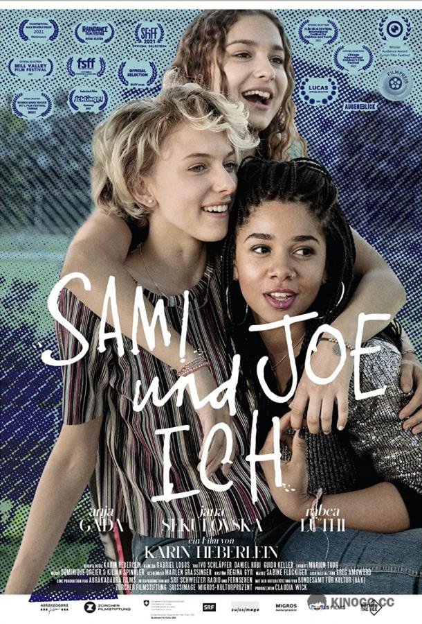 Сэми, Джо и я Sami, Joe und ich (2020)