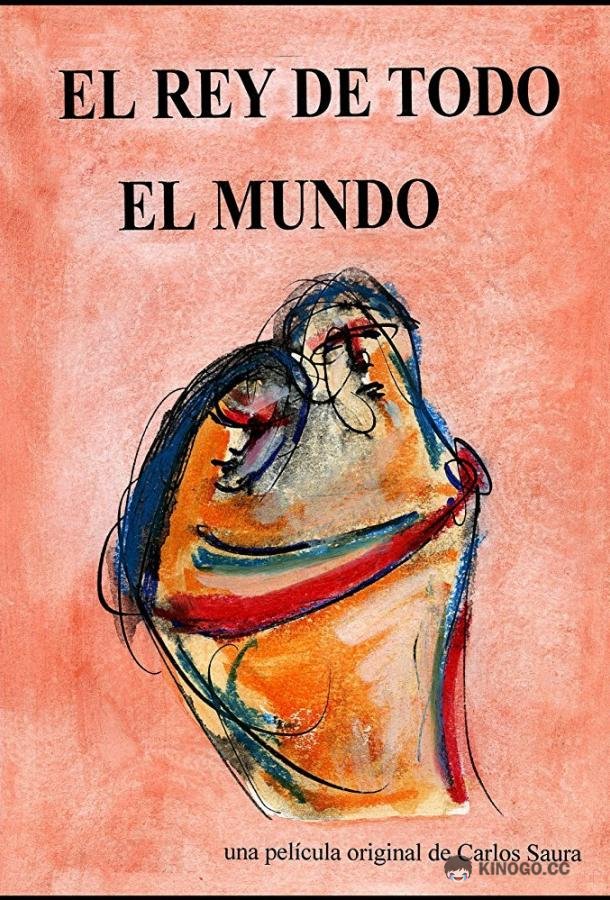 Правитель мира El Rey de todo el mundo (2021)