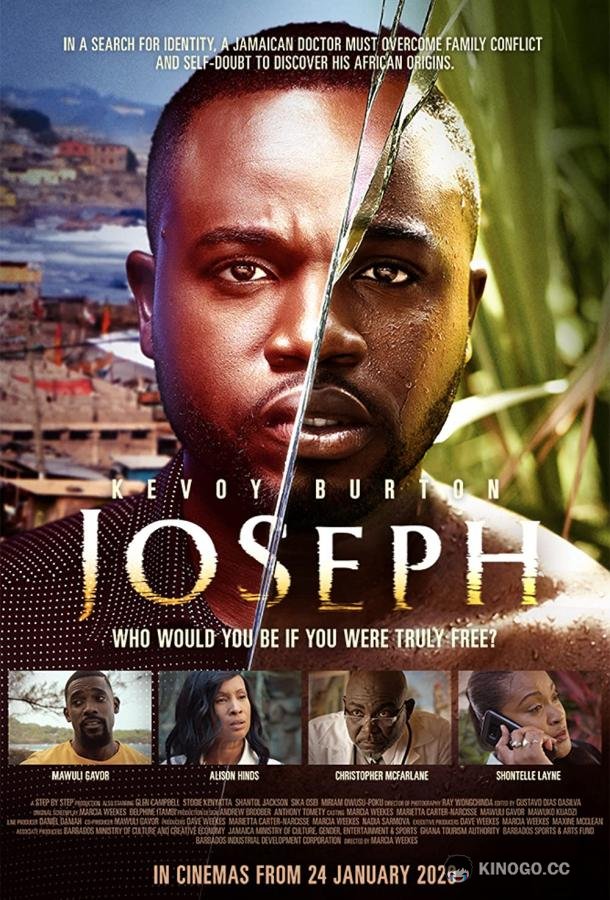 Джозеф Joseph (2020)