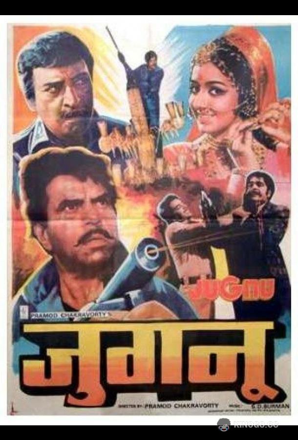 Светлячок Jugnu (1973)
