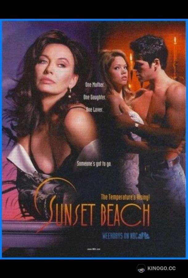 Любовь и тайны Сансет Бич Sunset Beach (1997)