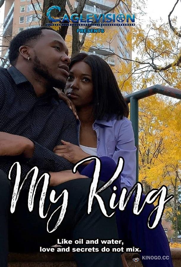 Мой король My King (2021)
