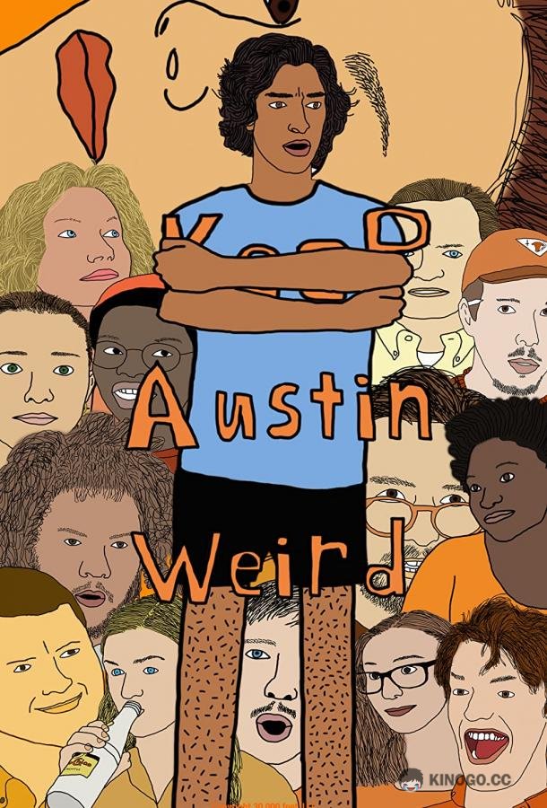 Странности Остина Austin Weird (2019)