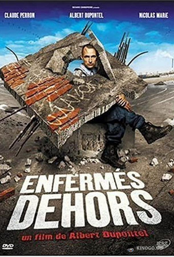 Взаперти Enfermés dehors (2006)