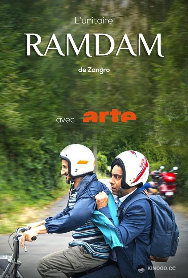 Переполох Ramdam (2020)