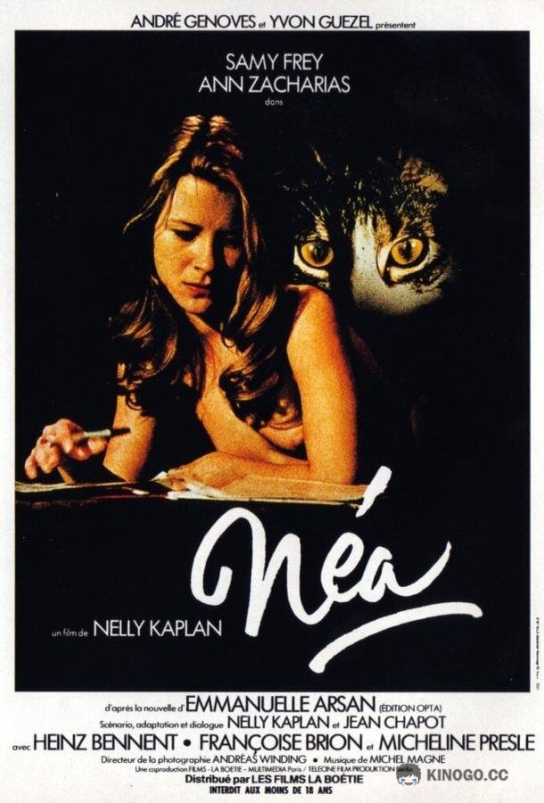 Неа: Молодая Эммануэль Néa (1976)