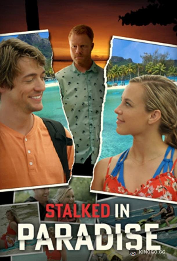 Слежка в раю Stalked in Paradise (2021)