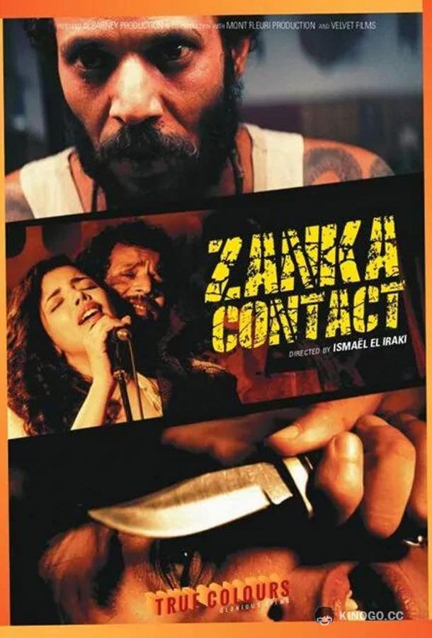 Контакт Занка Zanka Contact (2020)