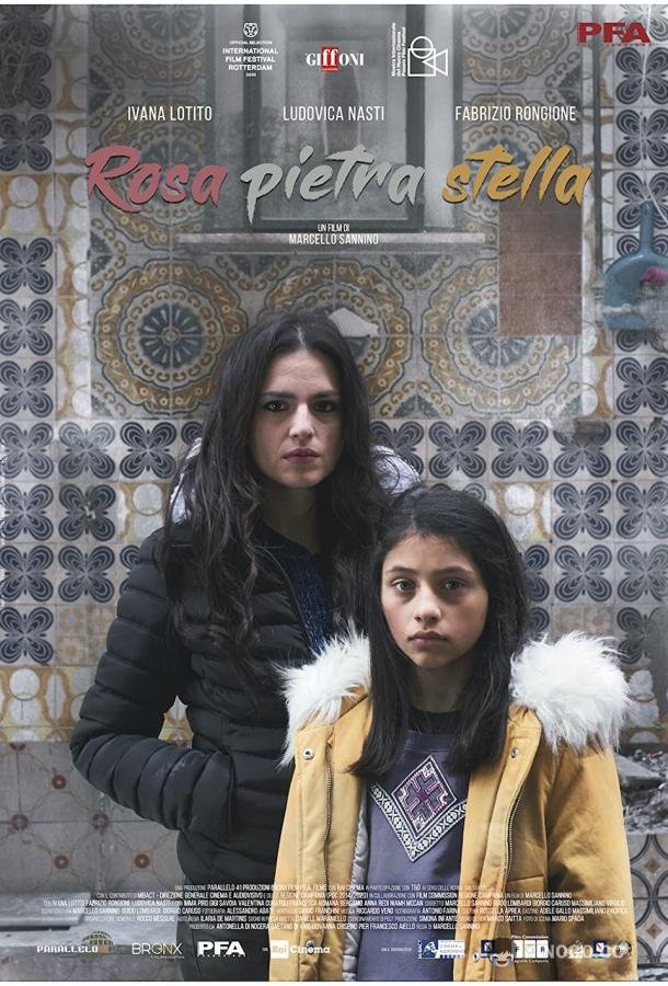 Гремучая змея: История Аханны Rosa pietra stella (2020)