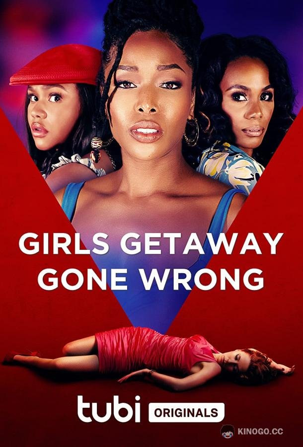 Неудавшийся праздник Girls Getaway Gone Wrong (2021)