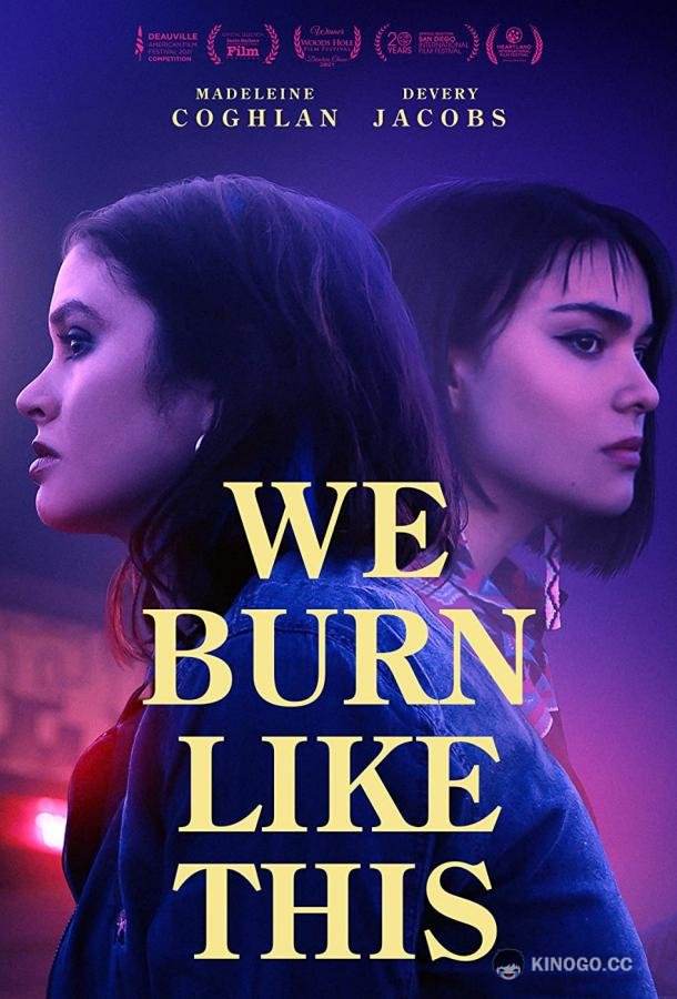 Вот как мы горим We Burn Like This (2021)