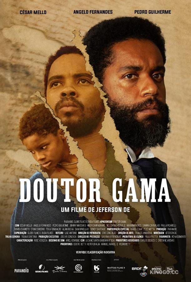 Доктор Гама Doutor Gama (2021)