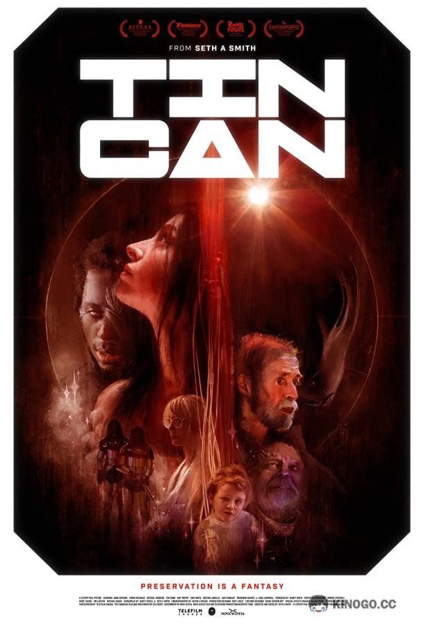 Консервная банка Tin Can (2020)