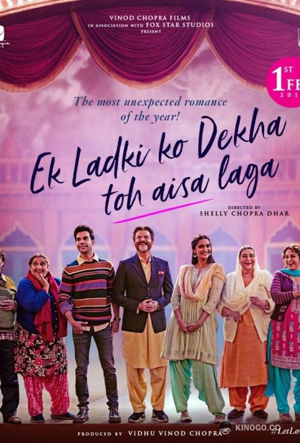 Что я почувствовал, когда увидел эту девушку Ek Ladki Ko Dekha Toh Aisa Laga (2019)