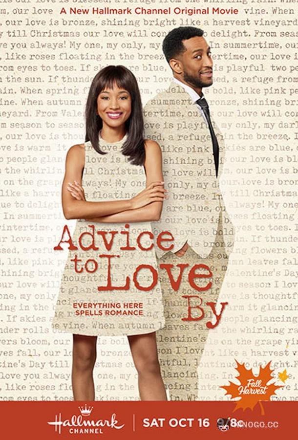 Любовные советы Advice to Love By (2021)
