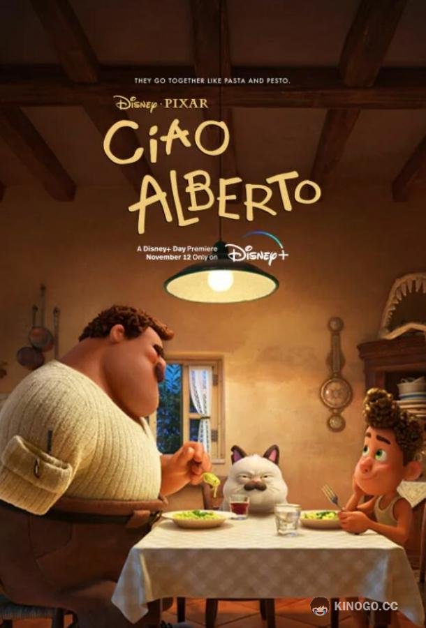 Чао, Альберто Ciao Alberto (2021)