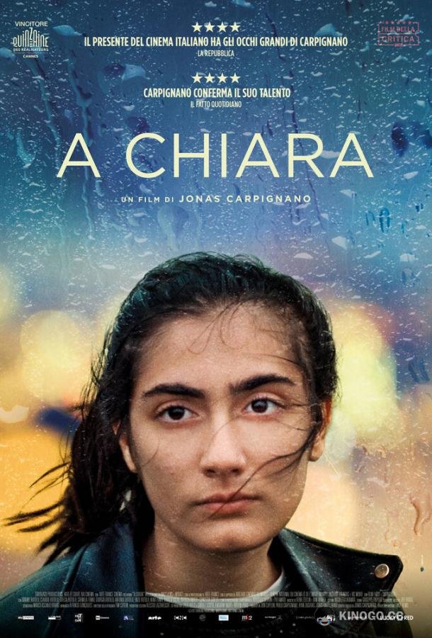 Кьяра A Chiara (2021)