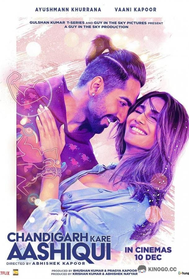 Чандигарх Каре Аашики Chandigarh Kare Aashiqui (2021)