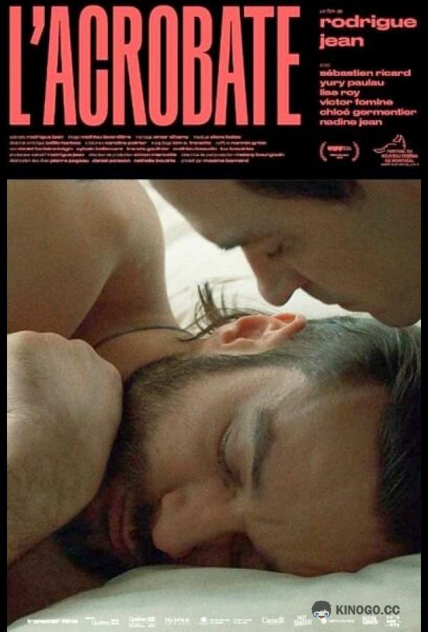 Акробат L'acrobate (2019)