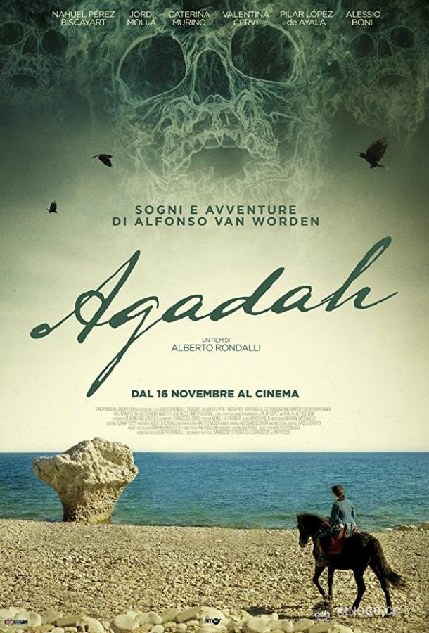 Агада Agadah (2017)