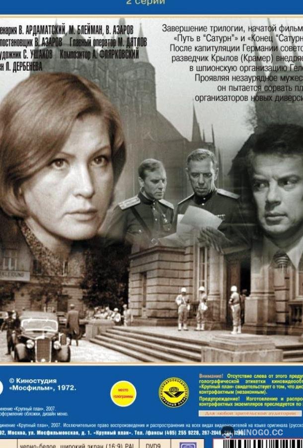 Бой после победы  (1972)