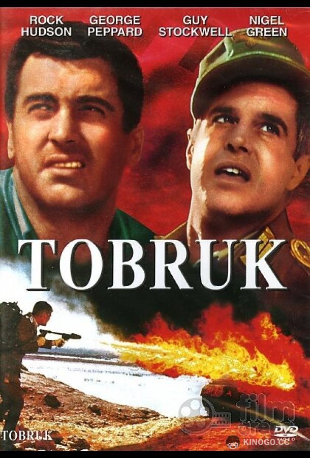 Тобрук Tobruk (1967)