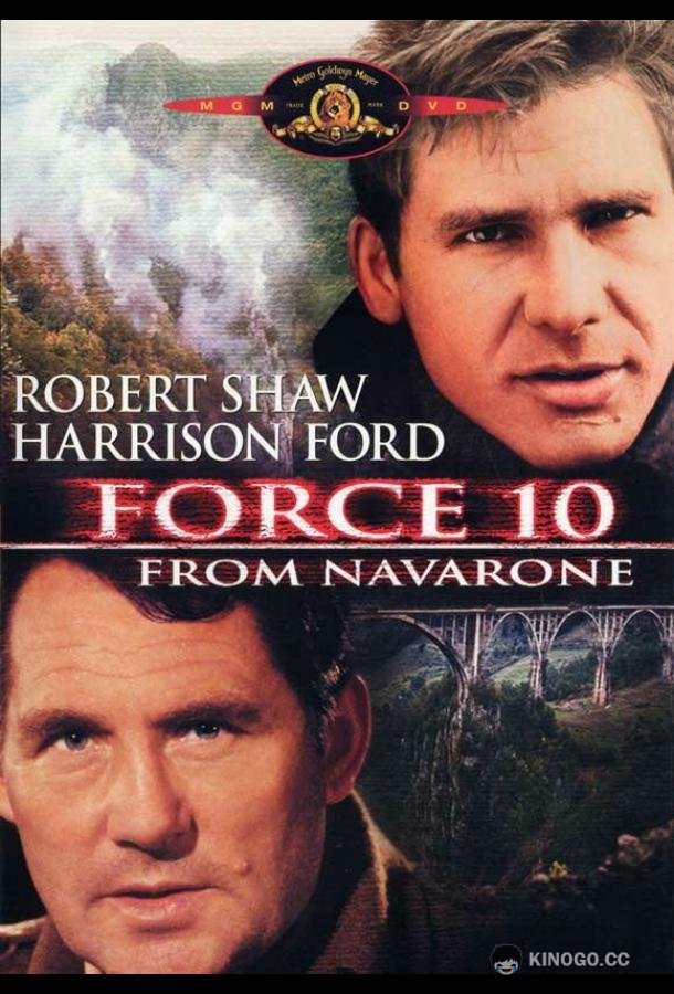 Отряд 10 из Навароне Force 10 from Navarone (1978)