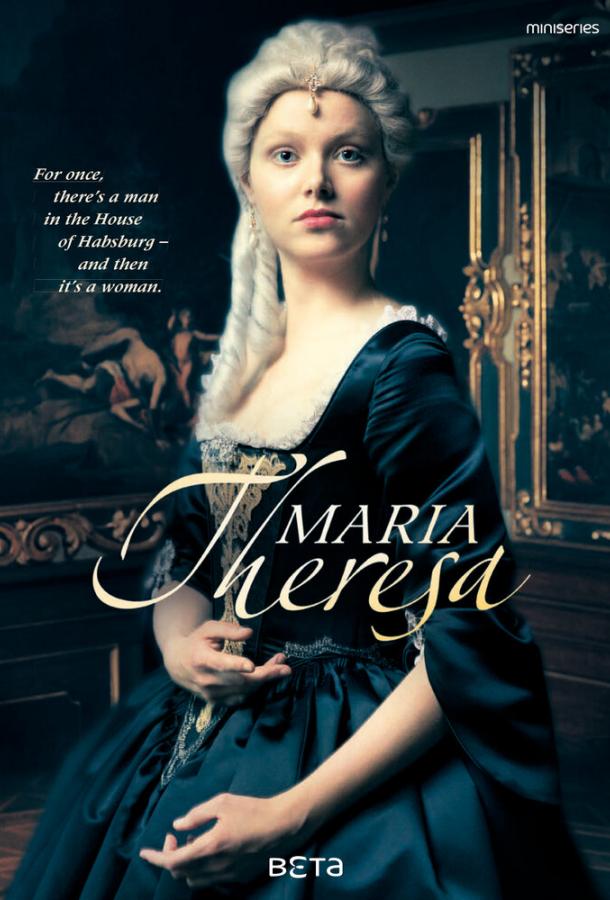 Мария Терезия Maria Theresia (2017)