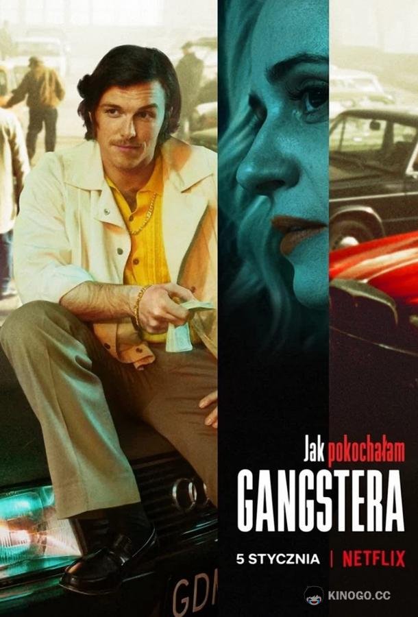 Как я полюбила гангстера Jak pokochalam gangstera (2022)
