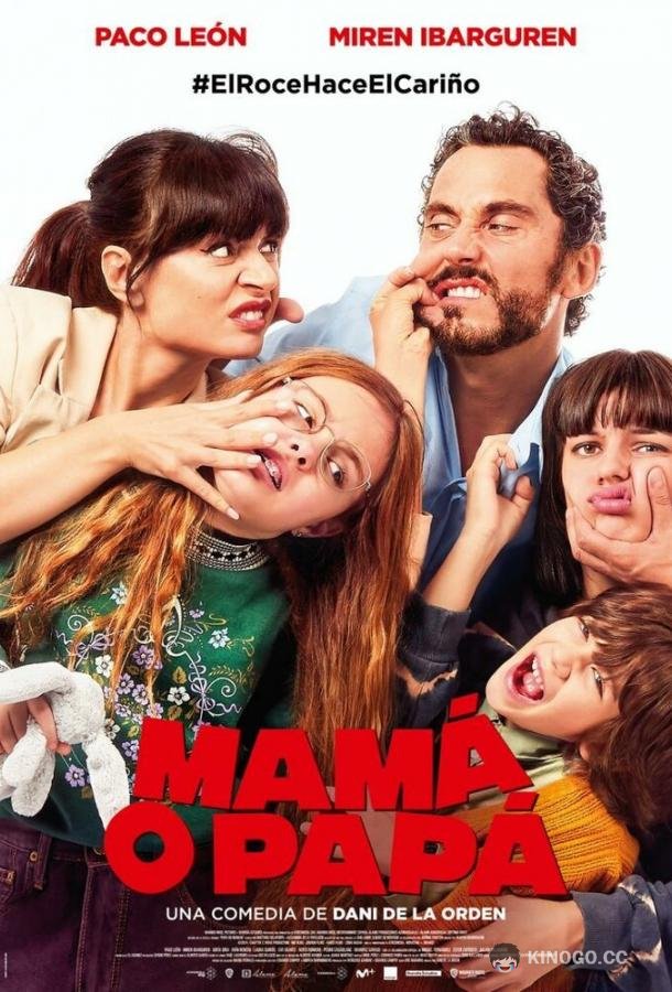 Мама или папа Mamá o papá (2021)