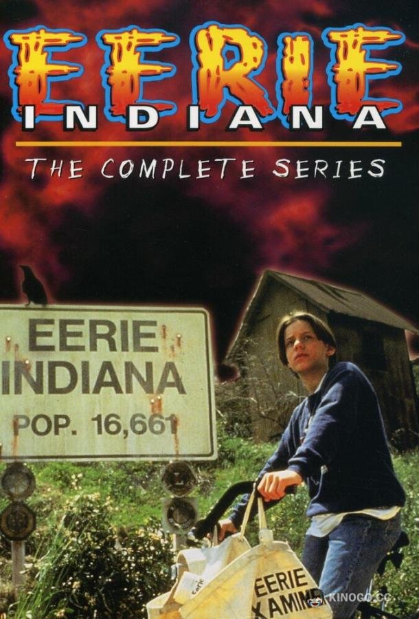 Город сверхъестественного. Индиана Eerie, Indiana (1991)