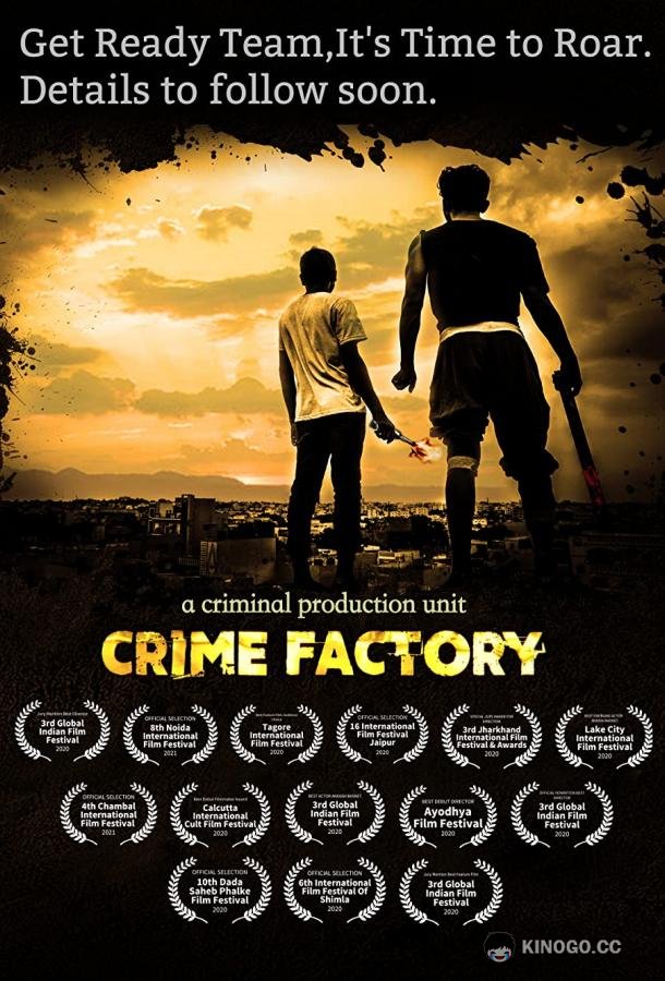 Фабрика преступлений Crime Factory (2021)