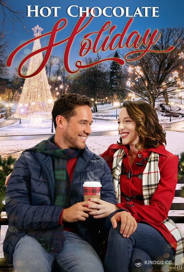 Праздник горячего шоколада Hot Chocolate Holiday (2020)