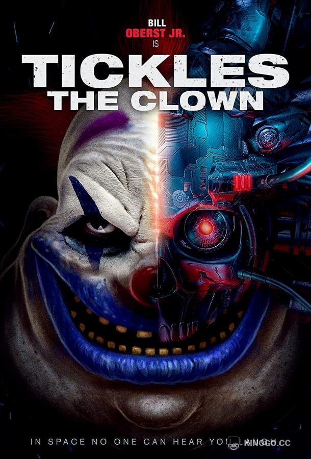 Клоун по имени Хохотун Tickles the Clown (2021)