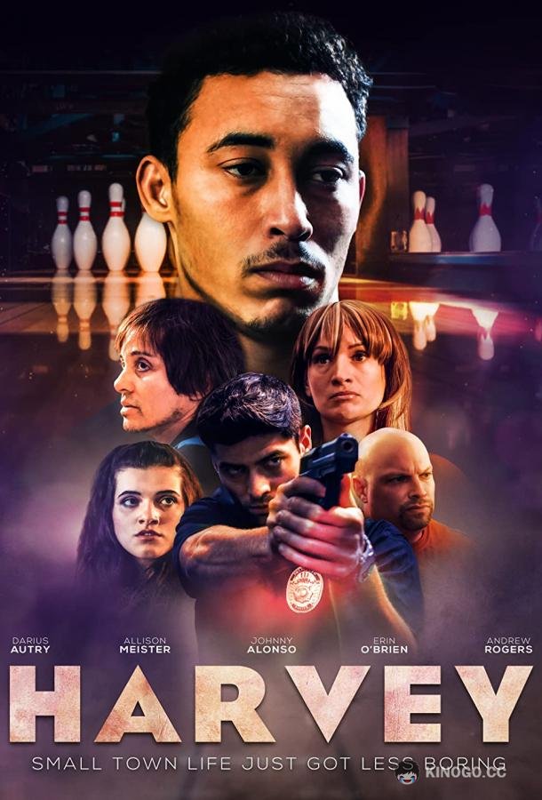 Харви Harvey (2021)