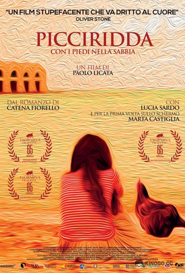 Наедине со своими мечтами Picciridda - Con i piedi nella sabbia (2019)