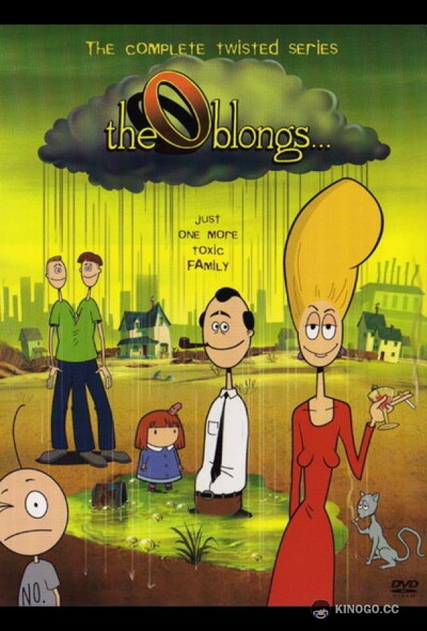 Облонги The Oblongs... (2001)