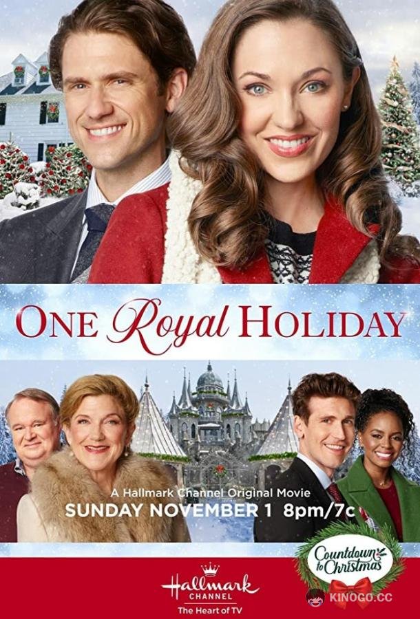 Королевский праздник One Royal Holiday (2020)