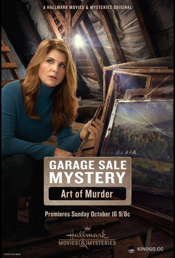 Загадочная гаражная распродажа: Искусство убивать Garage Sale Mystery: The Art of Murder (2017)