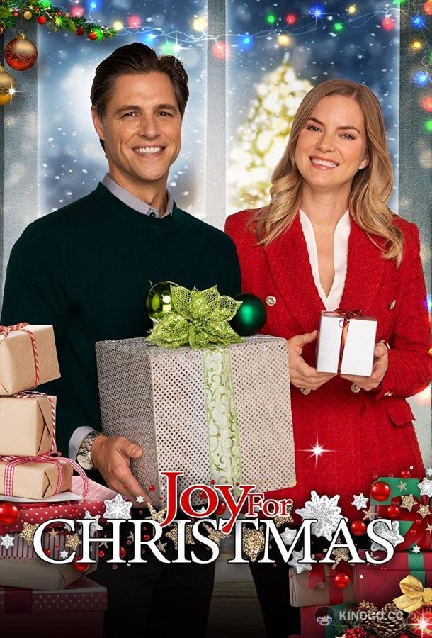 Радость на Рождество Joy for Christmas (2021)